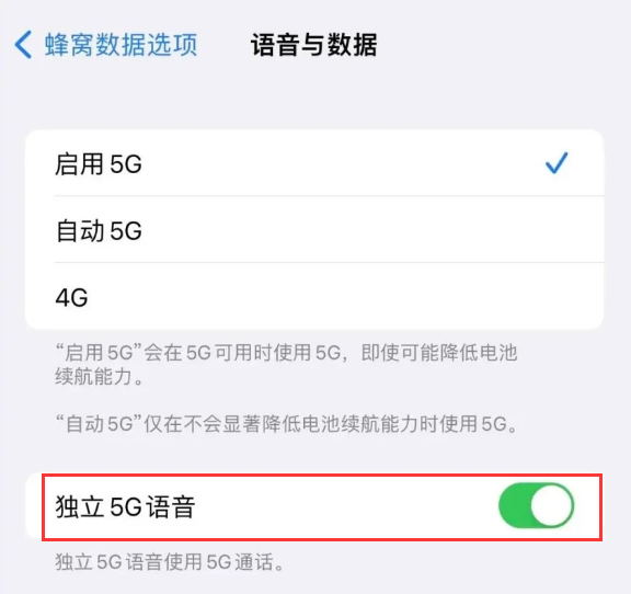 资中苹果14维修分享iPhone 14 Pro如何开启VoNR 