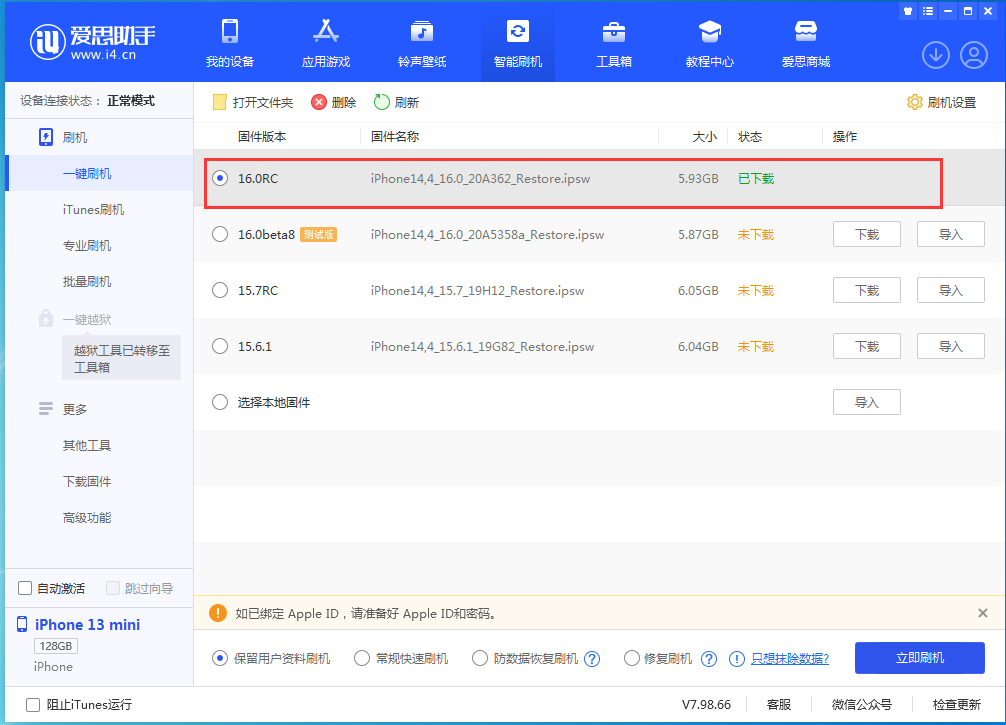 资中苹果手机维修分享苹果 iOS 16 正式版什么时候发布 