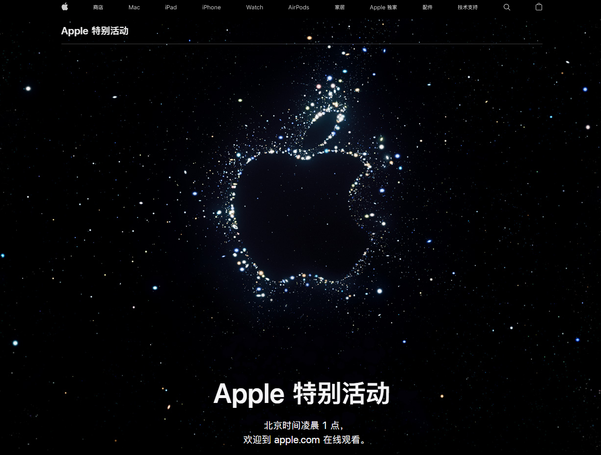 资中苹果14维修分享iPhone 14 发布会在哪看 