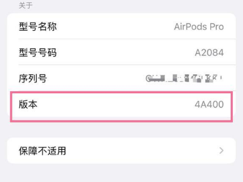 资中苹果手机维修分享AirPods pro固件安装方法 