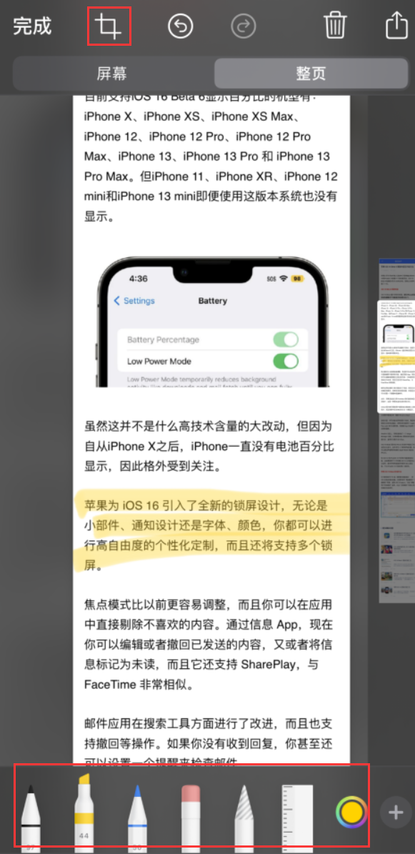 资中苹果手机维修分享小技巧：在 iPhone 上给截屏图片做标记 