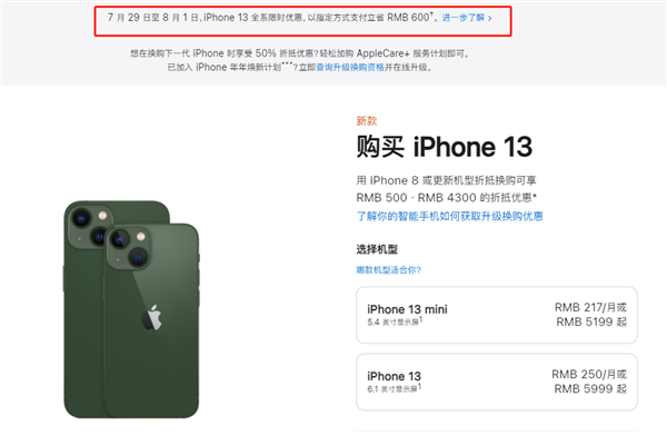 资中苹果13维修分享现在买iPhone 13划算吗 