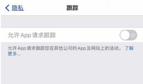 资中苹果13维修分享使用iPhone13时如何保护自己的隐私 