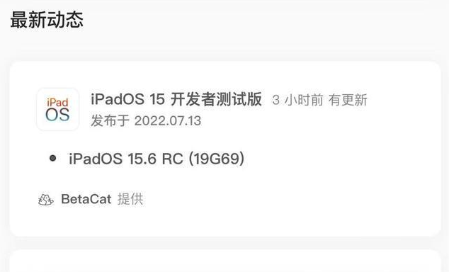 资中苹果手机维修分享苹果iOS 15.6 RC版更新建议 