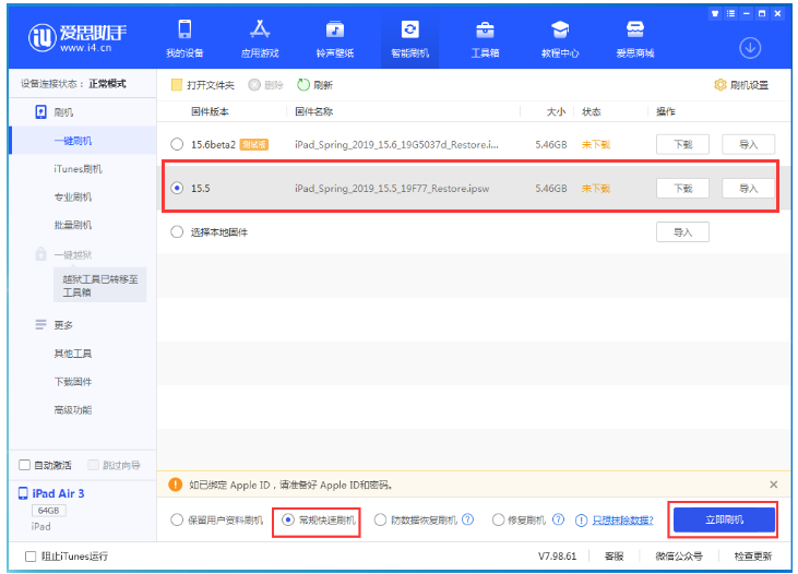 资中苹果手机维修分享iOS 16降级iOS 15.5方法教程 