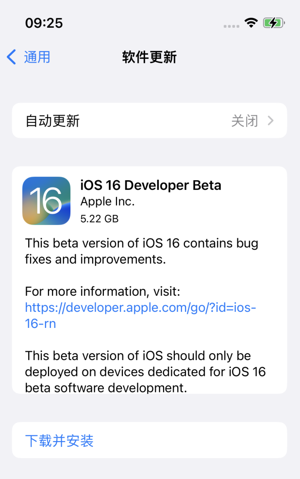资中苹果手机维修分享iOS 16测试版值得升级吗 