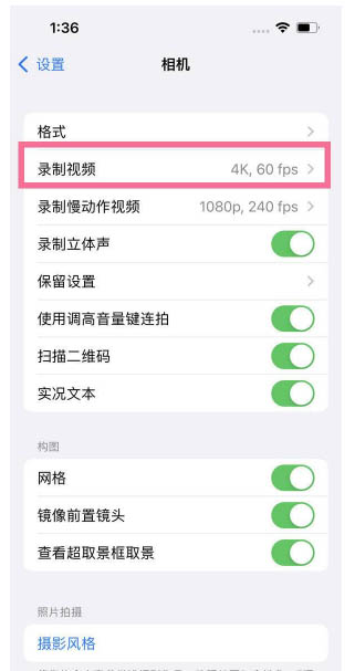 资中苹果13维修分享iPhone13怎么打开HDR视频 