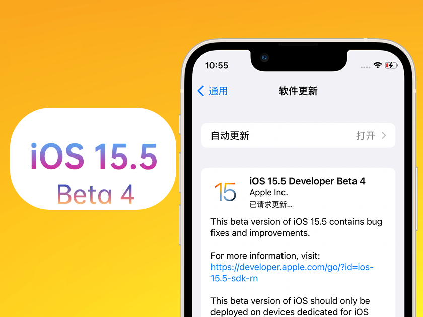 资中苹果手机维修分享iOS 15.5 Beta4优缺点汇总 