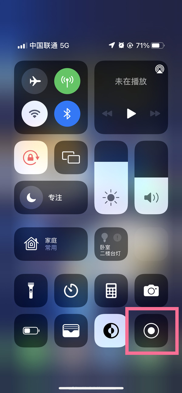 资中苹果13维修分享iPhone 13屏幕录制方法教程 