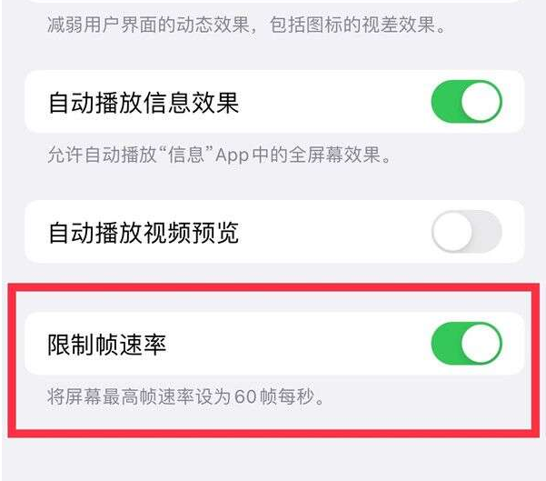 资中苹果13维修分享iPhone13 Pro高刷设置方法 