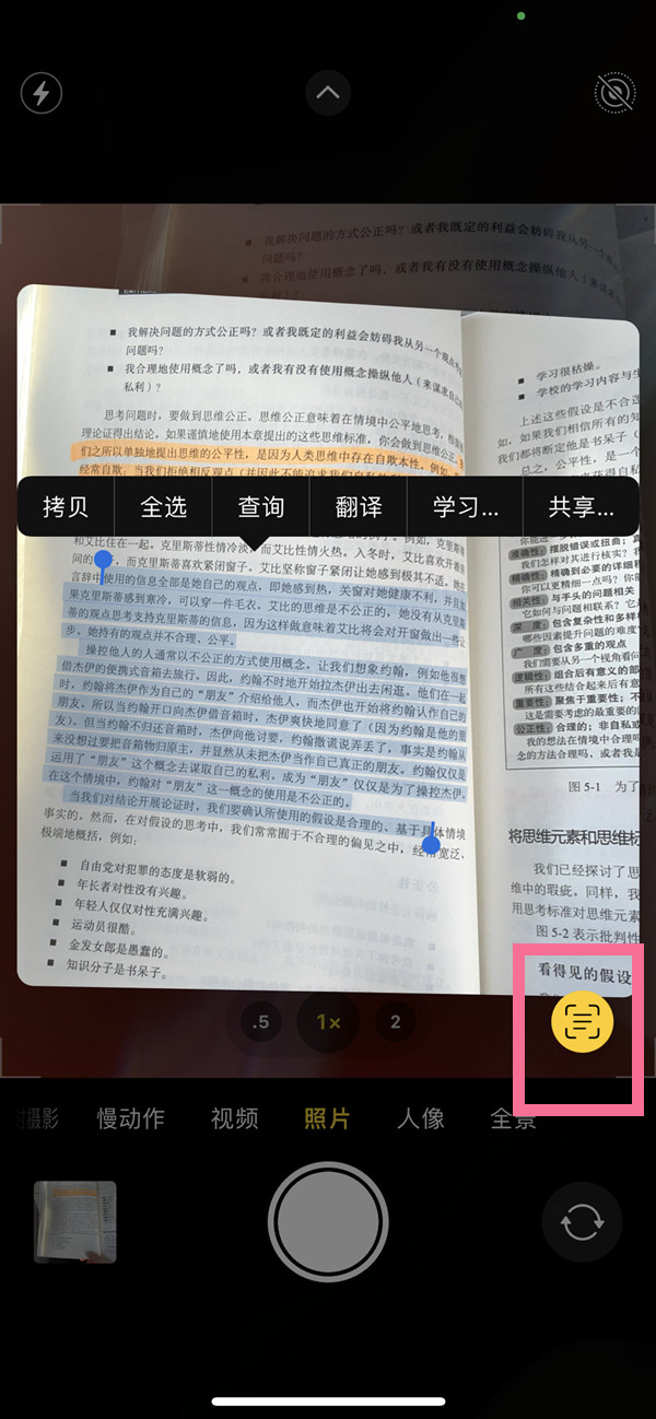 资中苹果手机维修分享iOS 15照片文字怎么提取 