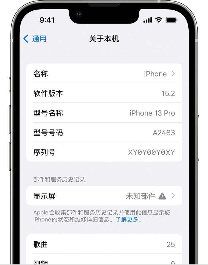 资中苹果手机维修分享iOS 15.2 重要细节更新 