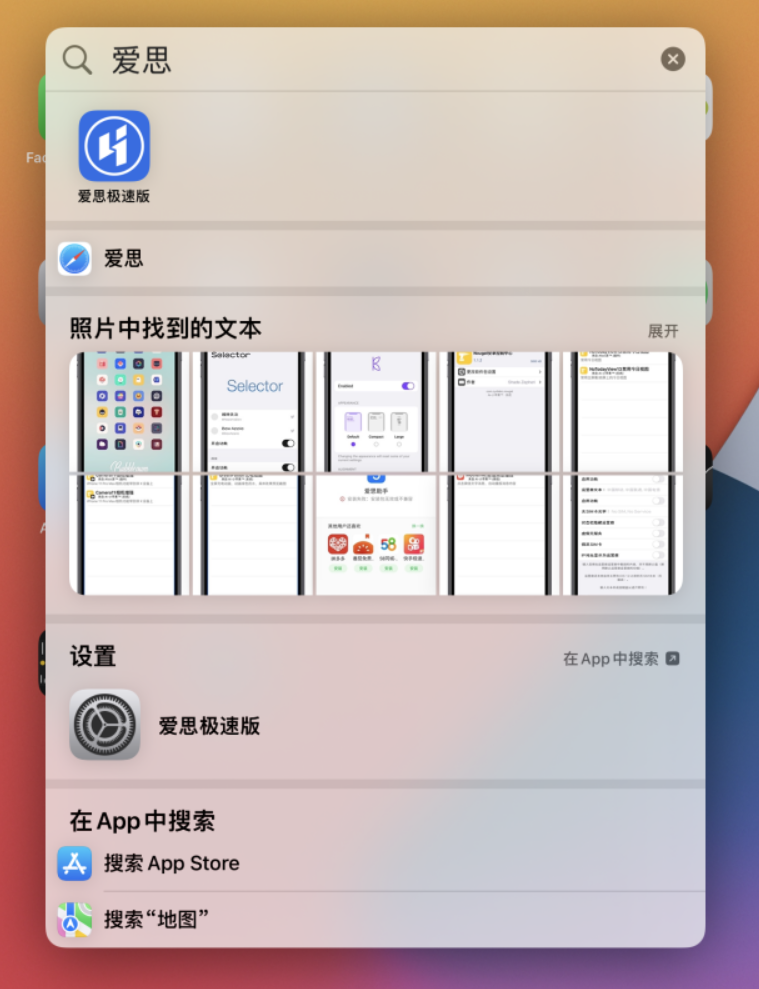 资中苹果手机维修分享小技巧 