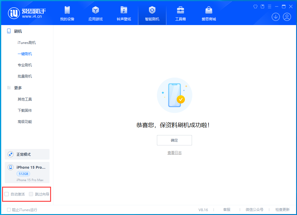 资中苹果手机维修分享iOS 17.3正式版一键刷机教程 