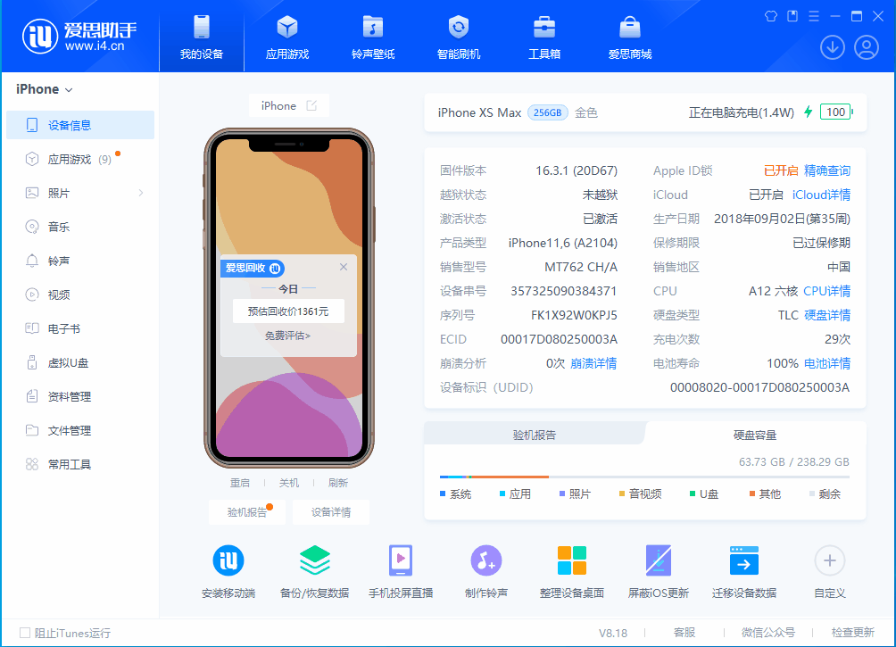 资中苹果手机维修分享iOS 17.3正式版一键刷机教程 