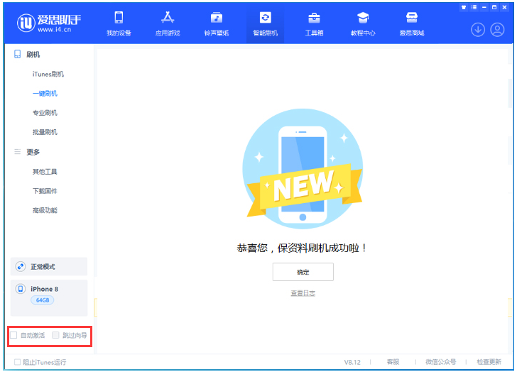 资中苹果手机维修分享iOS 17.0.2 正式版升级 