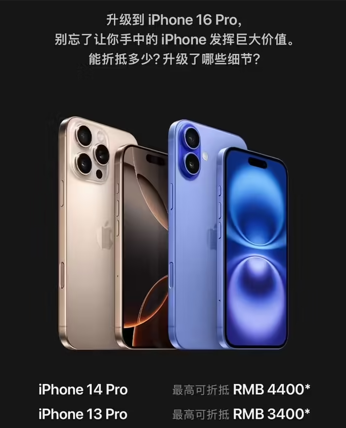 资中苹果16维修分享苹果喊话用户入手iPhone 16 Pro 机型 