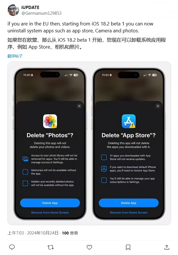 资中苹果手机维修分享iOS 18.2 支持删除 App Store 应用商店 