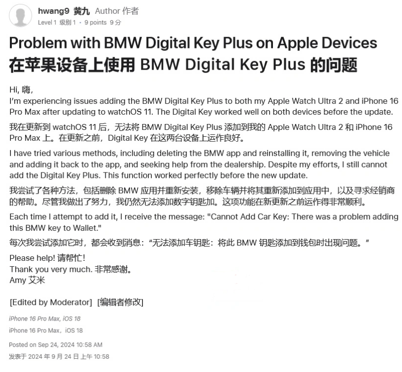 资中苹果手机维修分享iOS 18 后共享车钥匙存在问题 
