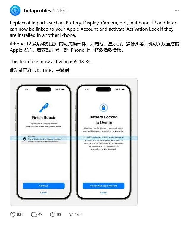 资中苹果手机维修分享iOS 18 升级激活锁 