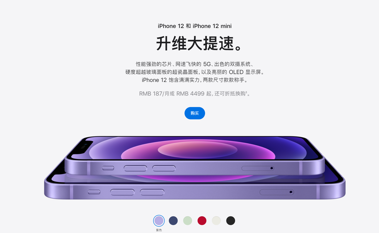 资中苹果手机维修分享 iPhone 12 系列价格降了多少 