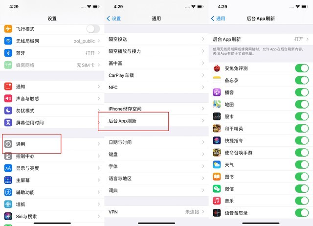 资中苹果手机维修分享苹果 iPhone 12 的省电小技巧 