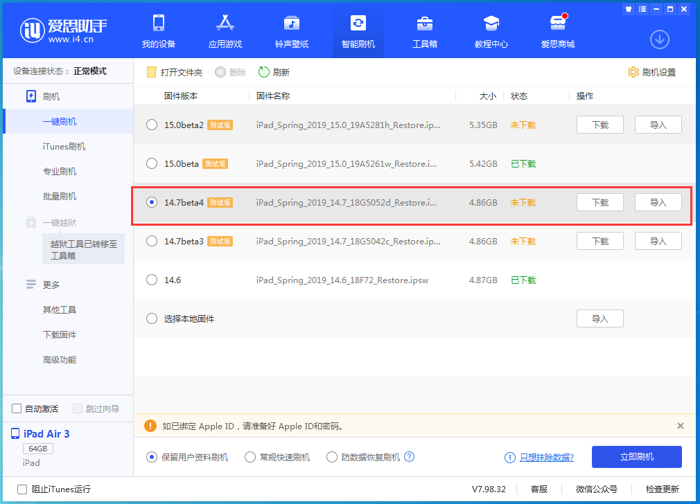 资中苹果手机维修分享iOS 14.7 beta 4更新内容及升级方法教程 