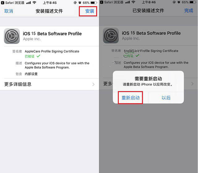 资中苹果手机维修分享iOS15 beta2修订版更新了什么内容 