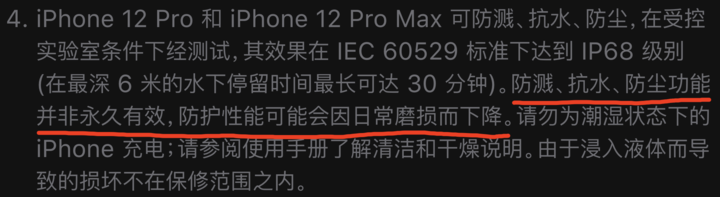 资中苹果手机维修分享为什么 iPhone 标明防水仍有可能进水损坏 