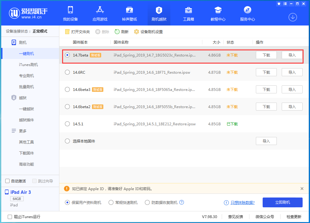 资中苹果手机维修分享iPhone 保护隐私小技巧 