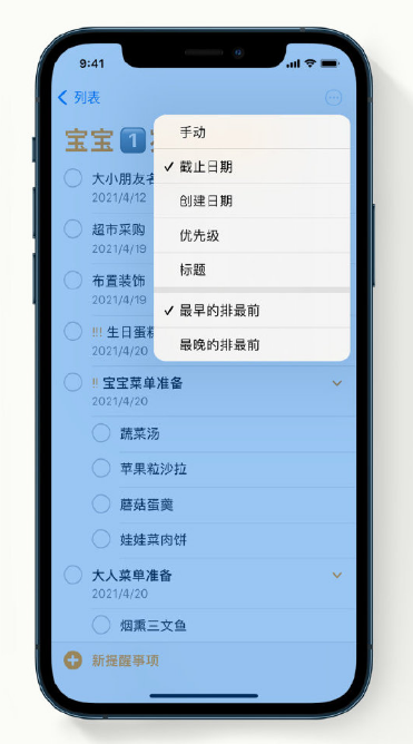 资中苹果手机维修分享iPhone 12 小技巧 