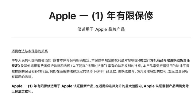资中苹果手机维修分享苹果官翻机值得选购吗 