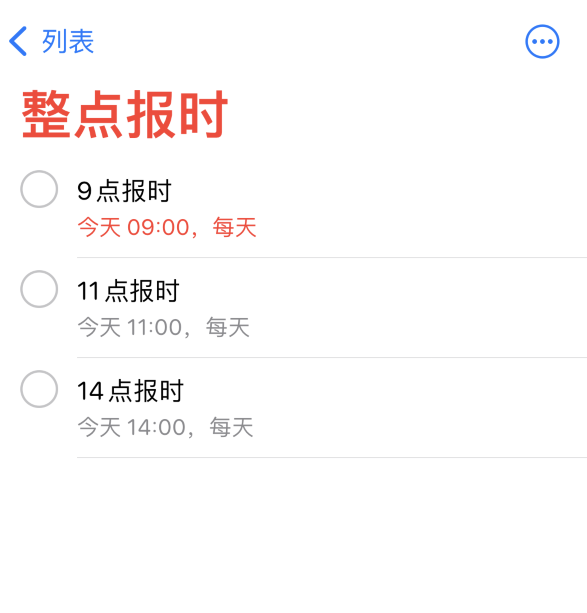 资中苹果手机维修分享如何在 iPhone 上设置整点报时提醒 