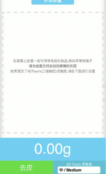 资中苹果手机维修分享iPhone手机称重的步骤 