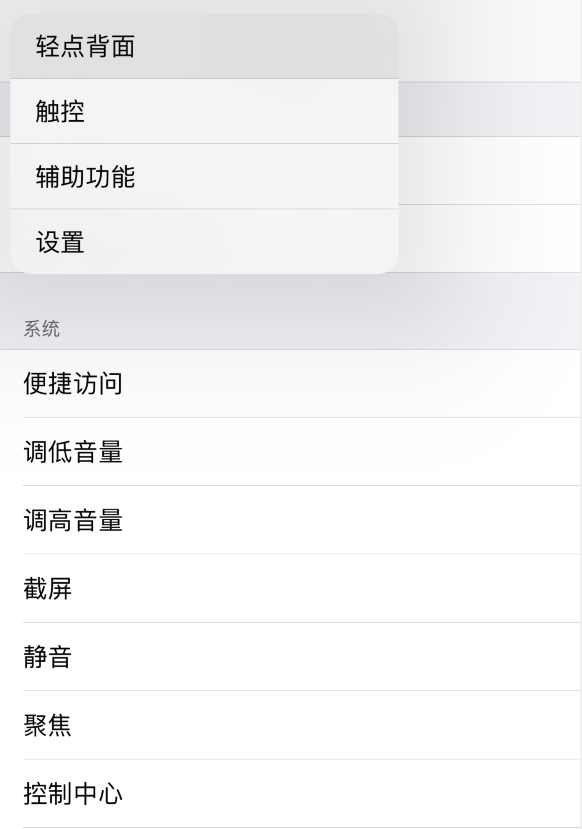 资中苹果手机维修分享iOS 14 值得了解的 6 个细节设置 