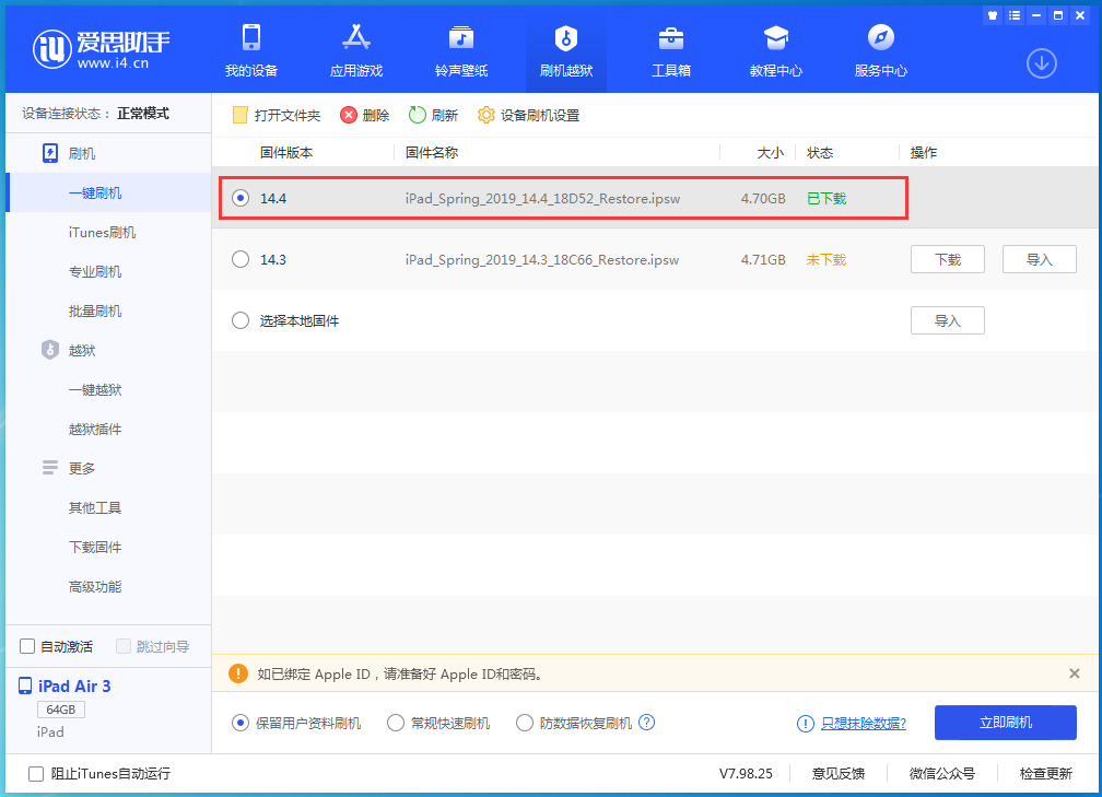 资中苹果手机维修分享iPhone 12 提示“无法检查更新”导致不能正常升级怎么办 
