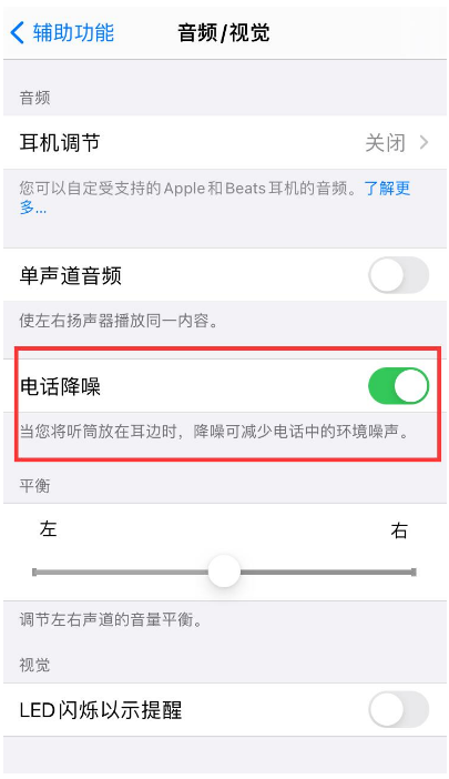 资中苹果手机维修分享iPhone12 扬声器有杂音怎么办 