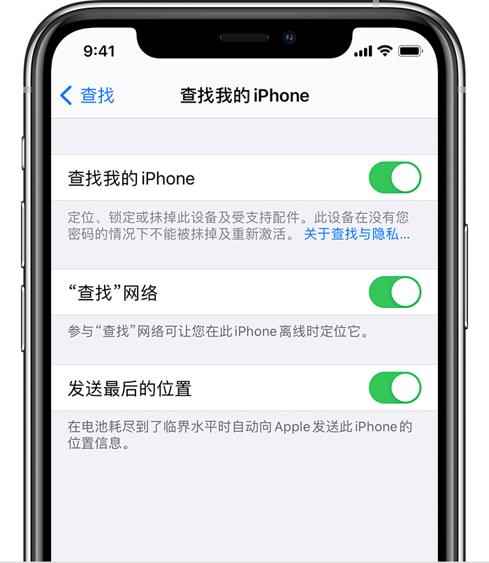 资中苹果手机维修分享如何在 iPhone 上开启的「查找」功能 