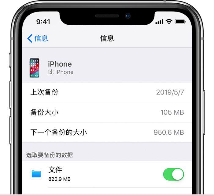 资中苹果手机维修分享iPhone 显示“备份失败”应如何解决 