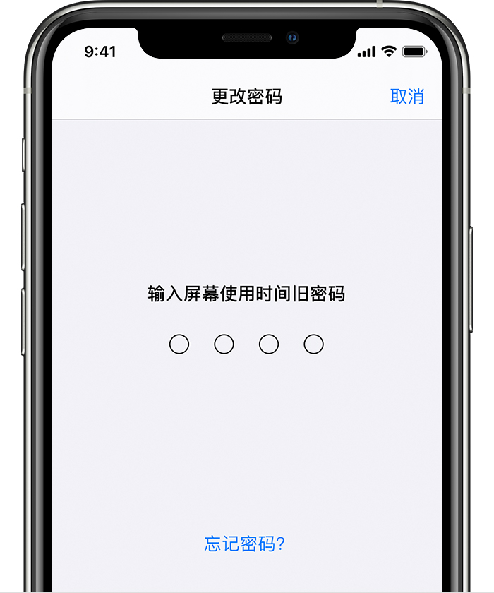 资中苹果手机维修分享iOS 14 忘记屏幕使用时间密码怎么办 