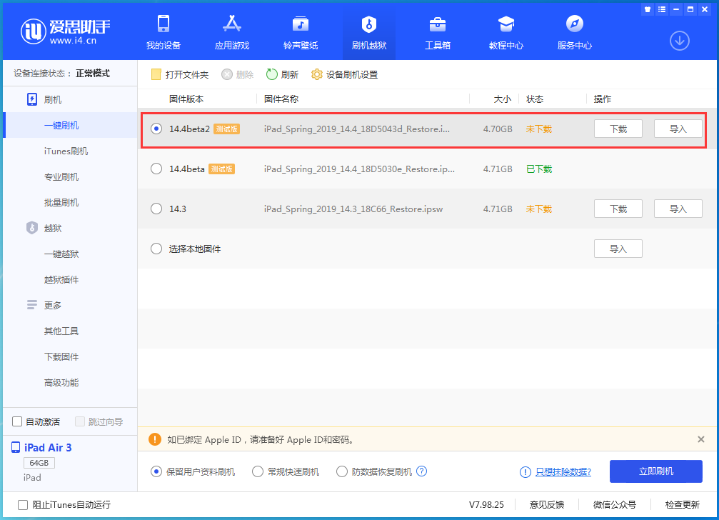 资中苹果手机维修分享iOS 14.4 Beta 2更新内容及升级方法 