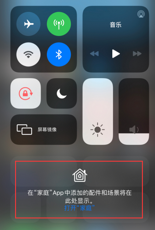 资中苹果手机维修分享iOS 14 控制中心“家庭”功能如何移除 