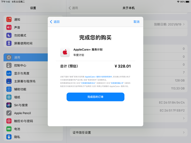资中苹果手机维修分享AppleCare+ 有哪些升级服务内容 
