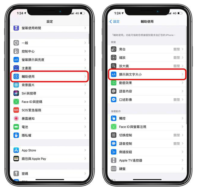 资中苹果手机维修分享 iPhone屏幕变黄解决办法 