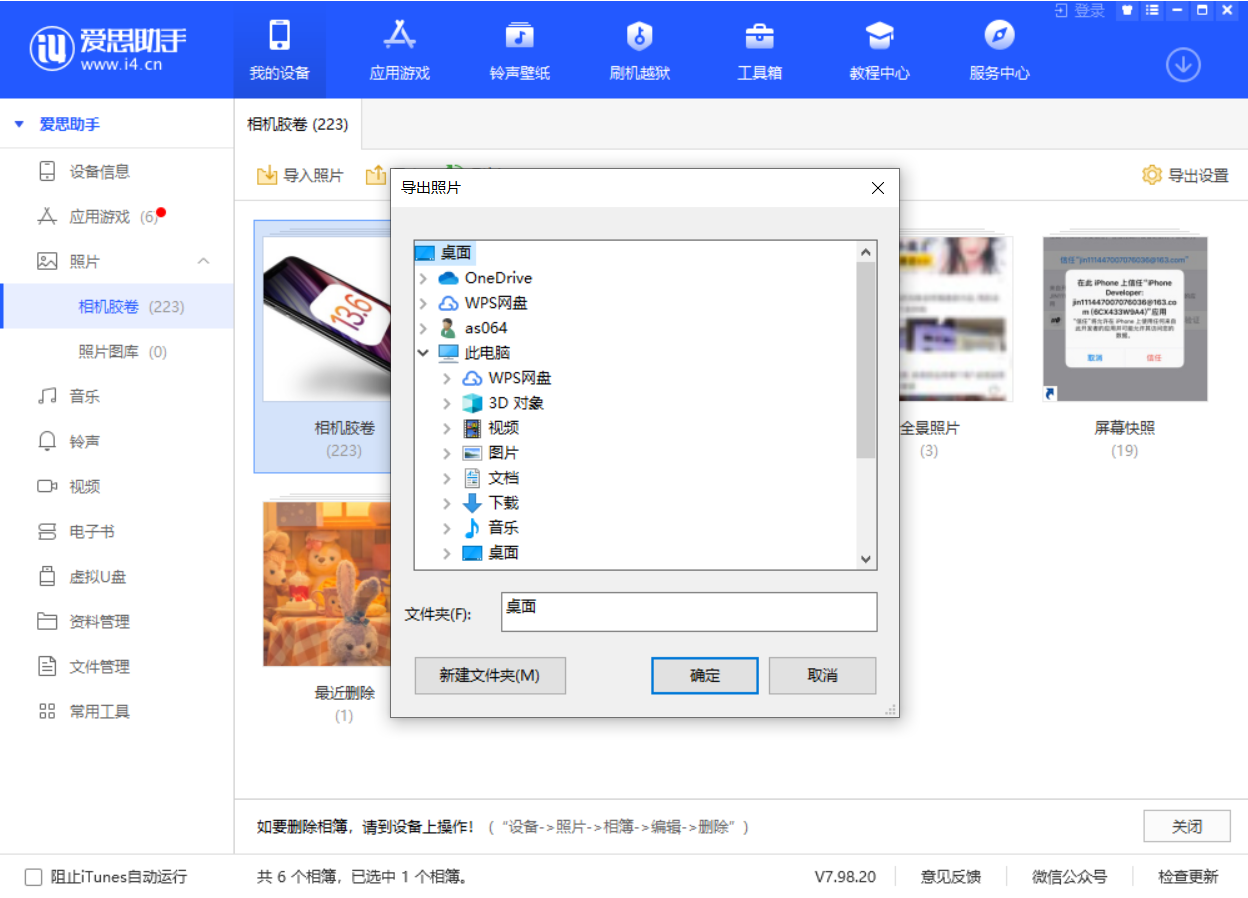 资中苹果手机维修分享如何将 iPhone 12 中的照片快速备份到电脑中 