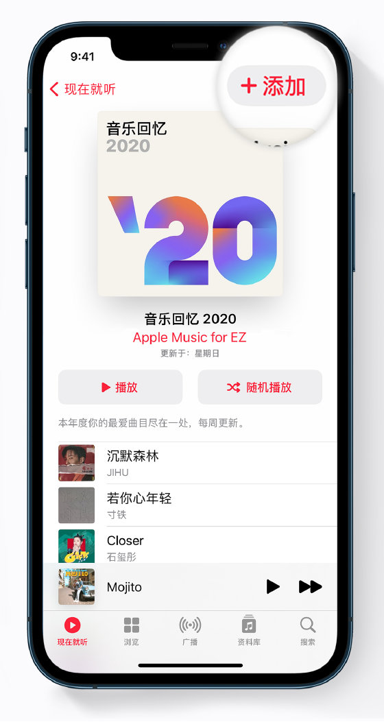 资中苹果手机维修分享如何在 Apple Music 中查看过去一年听的歌 