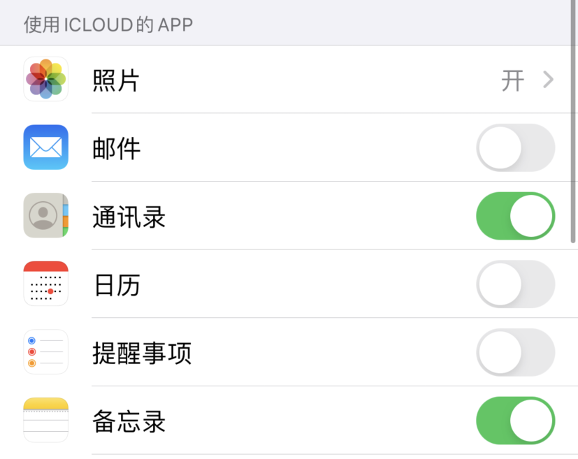 资中苹果手机维修分享如何在 iPhone 12 上使用 iCloud 备份或同步数据 