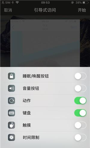 资中苹果手机维修分享iOS 14中引导式访问模式有什么用 