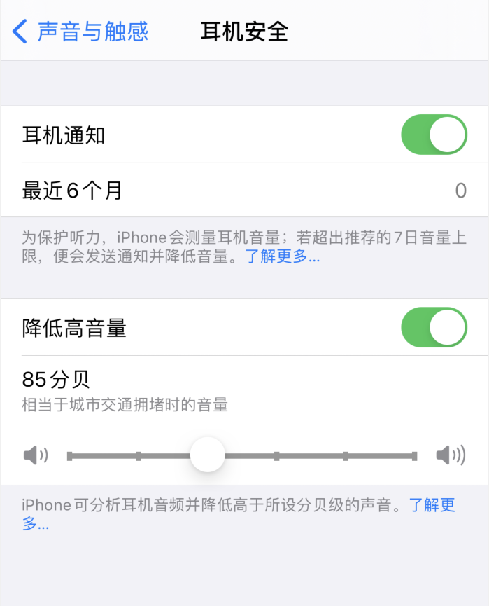 资中苹果手机维修分享iOS 14 新增保护听力功能 