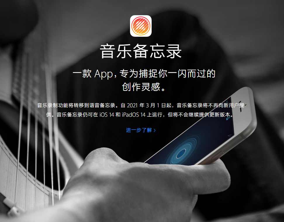 资中苹果手机维修分享苹果官方“音乐备忘录”应用即将下架，如何转移录音 